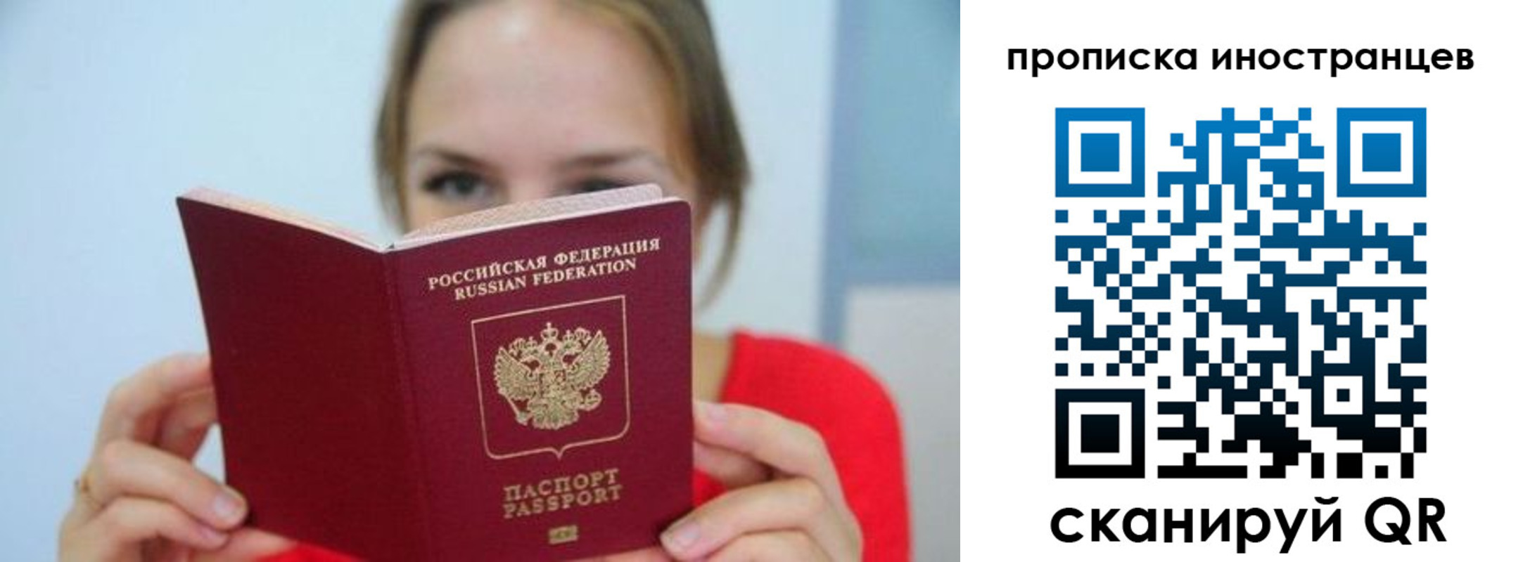 временная регистрация для всех в Электрогорске