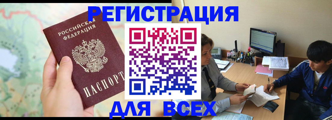прописка регистрация в Электрогорске