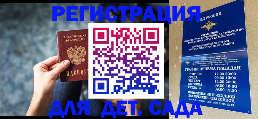 временная регистрация адрес в Электрогорске