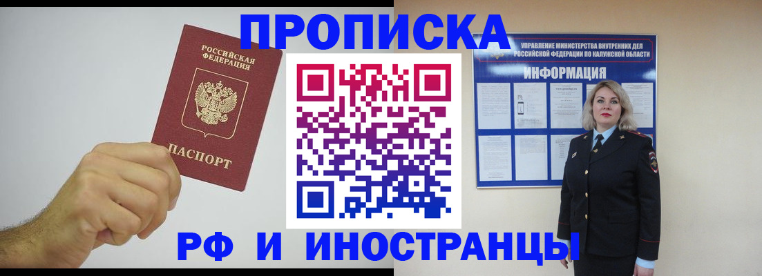 регистрация в Электрогорске