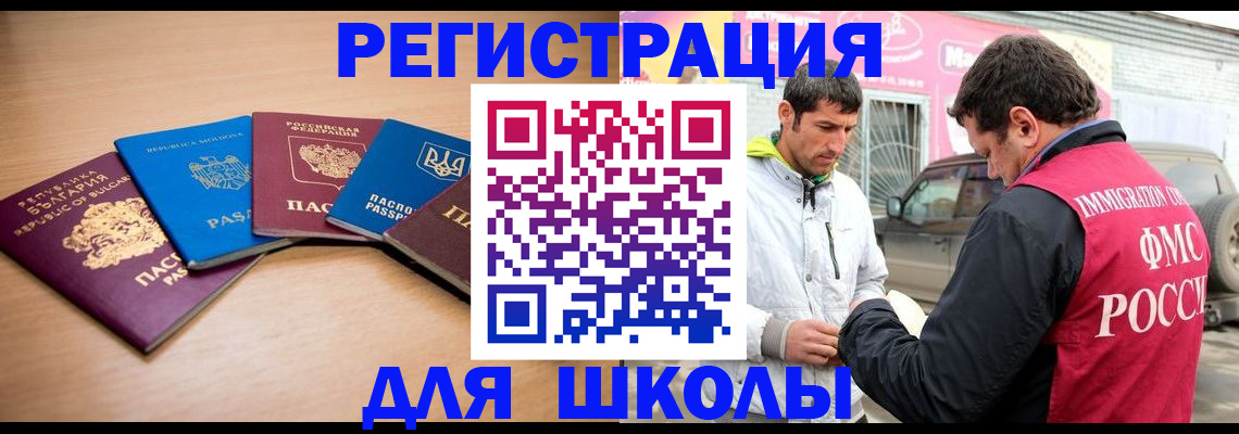 прописка от собственника в Электрогорске